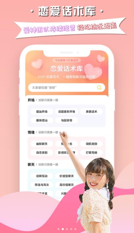 慕小爱  v4.6.7图3