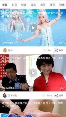 天天短视频2023  v2.5图3