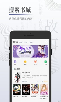 黑岩小说网下载安装  v3.6.1图1