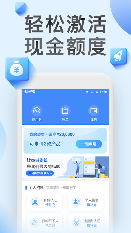 借必下贷款免费版  v3.5.3图1