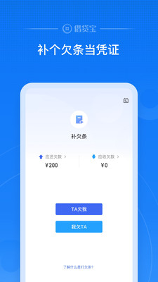 借贷宝手机版  v3.5.0.0图3