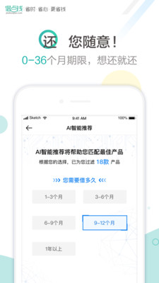 借点钱app官网下载  v9.995图3