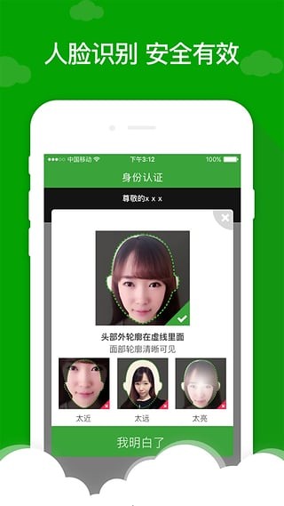 借款巴士app  v1.0图2