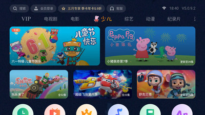 泰捷视频2014下载  v5.0.9.2图2