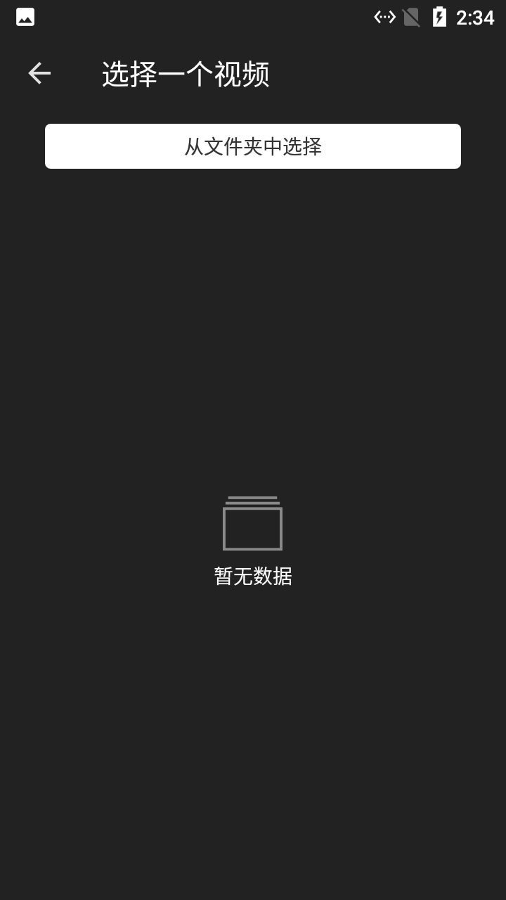 小马剪辑视频app  v1.0.03图1