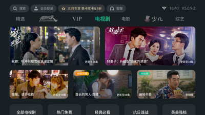 泰捷视频安卓版下载  v5.0.9.2图4
