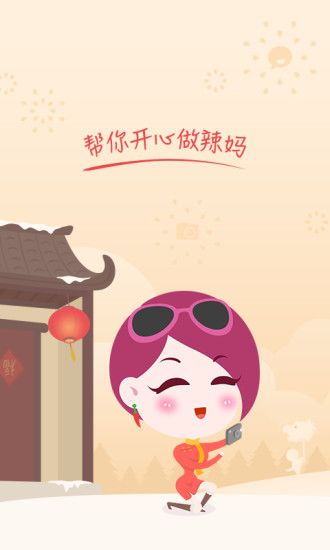 辣妈帮  v7.8.15图1