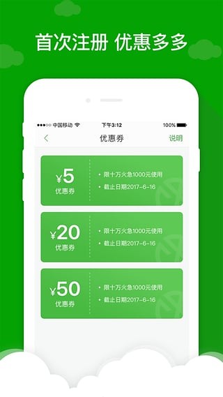 借款巴士app  v1.0图1