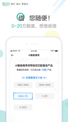 借点钱app借款  v9.995图4