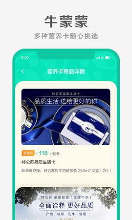 牛蒙蒙  v2.8.2图1