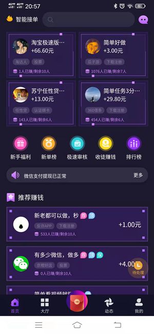 闲来帮2023  v3.35.00图1