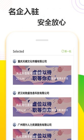 无忧赚app官网版  v1.1.2图1
