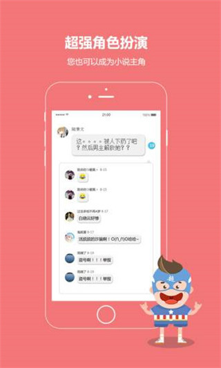 话本小说app官方版旧版下载6.21.2  v6.0.1图3