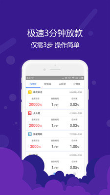 橘子借款app  v1.0图1