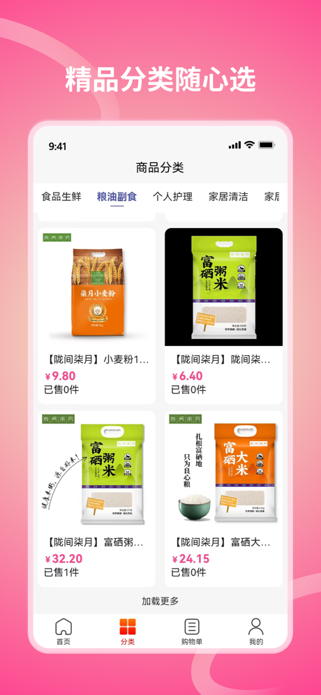 享乐全球安卓版  v1.1.0图3