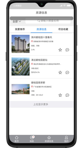 容行天下  v3.0.3图3