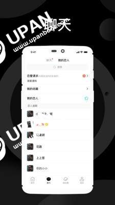 溺爱  v1.0图3
