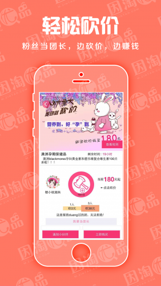 因淘优品  v3.21.0图1