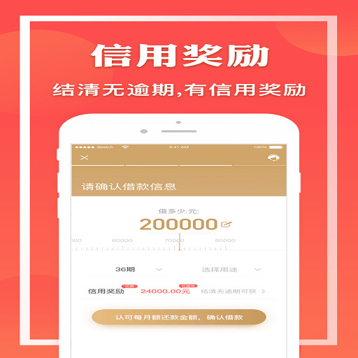 麦子借款app