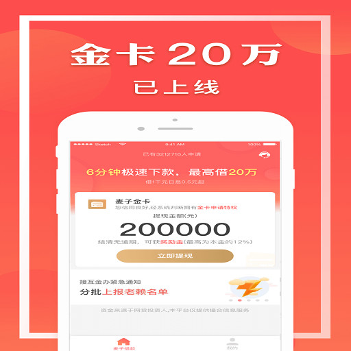 麦子借款app  v1.8.3图1