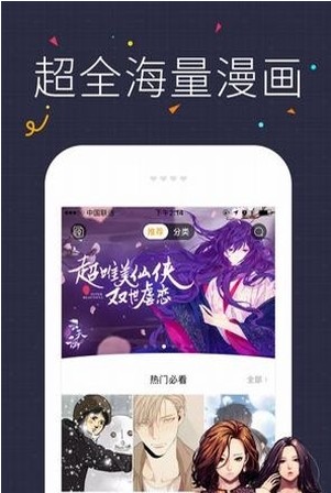 咔咪漫画app  v2.1.0.2图3