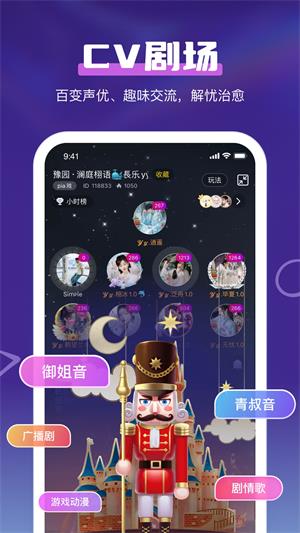 鲸鱼语音交友  v1.0.0图3