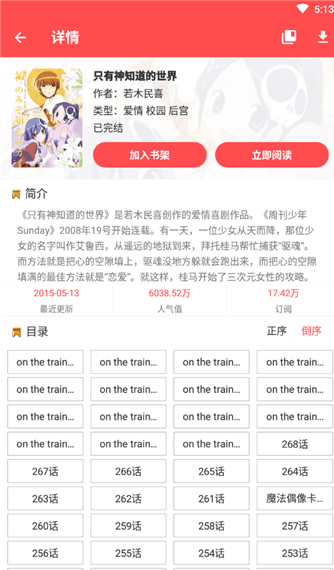 福瑞控漫画  v2.0图1