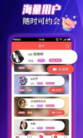 蜜悦交友app