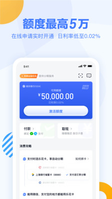 乐花卡app