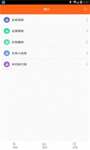 鸠摩搜书小说手机版  v1.0图1