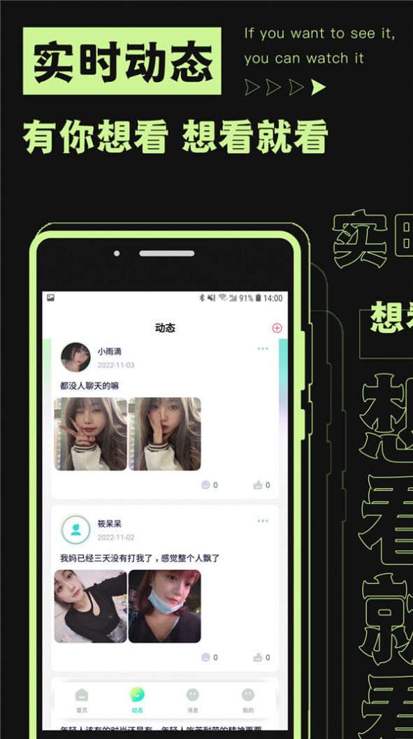 焦甜app  v1.0.1图3