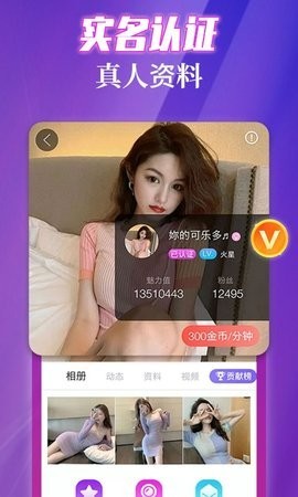 蜜悦交友app  v2.0.34.0图2