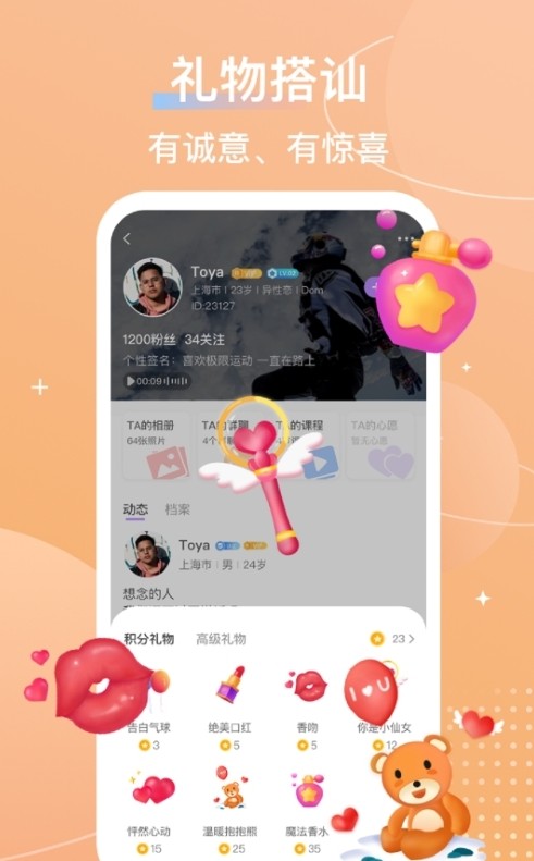 芥末交友免费版  v1.0图1