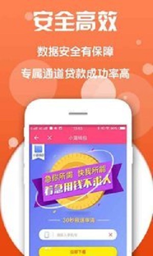 美人鱼贷款app  v1.1图1