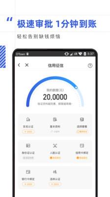 乐借贷款手机版  v1.0.4图3