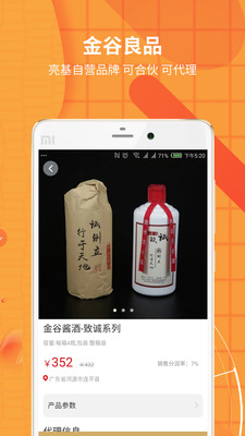 亮基合伙人  v1.0.0图2