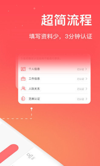 简单分期借款平台  v1.0.2图1