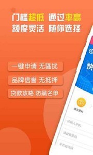 美人鱼贷款app  v1.1图3