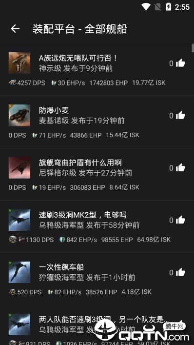 EVE空间站  v3.2.1图1