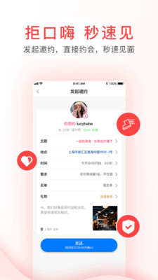 觅喜交友最新版  v1.0图3