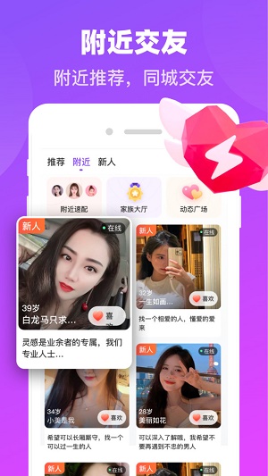 蜜蜜爱手机版  v1.0图3