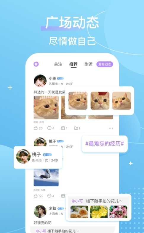 芥末交友2024  v1.0图2