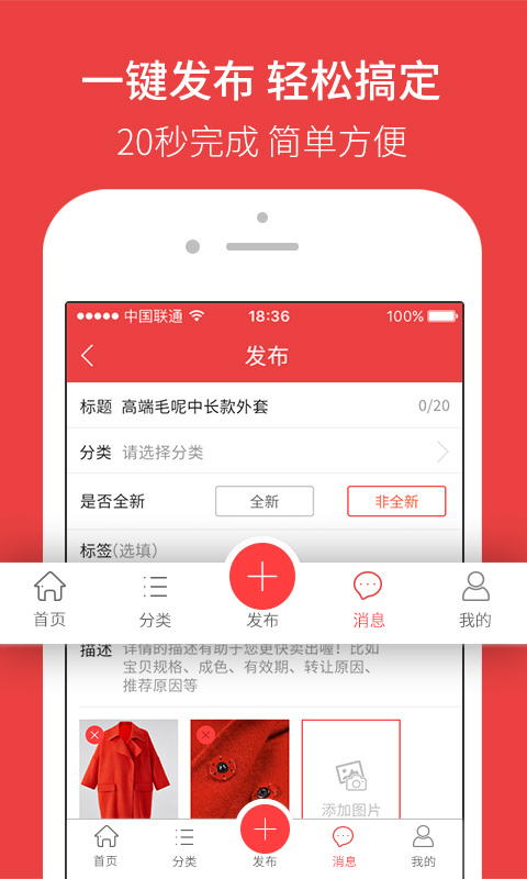 旧爱  v2.3.0图5