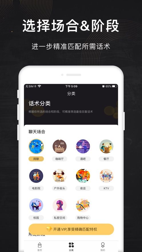 撩撩免费版  v1.0.2图3