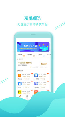 乐分期2023  v1.0.7图2