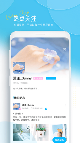 讯剧app  v1.0.0图3