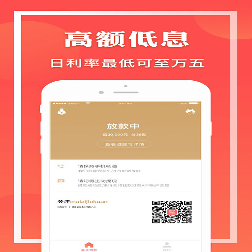 麦子借款app  v1.8.3图2