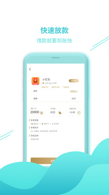 乐分期2023  v1.0.7图3