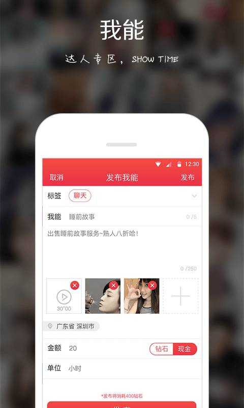 匿名树洞app  v2.1图2