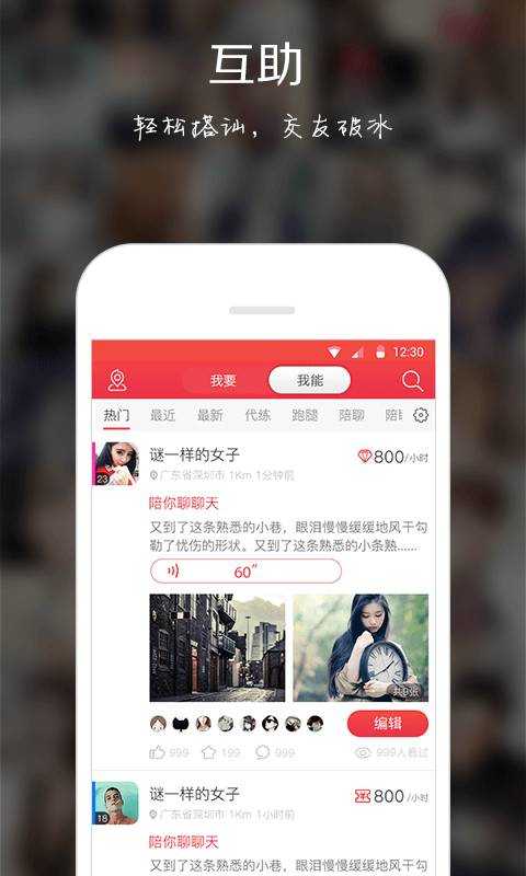 匿名树洞app  v2.1图1